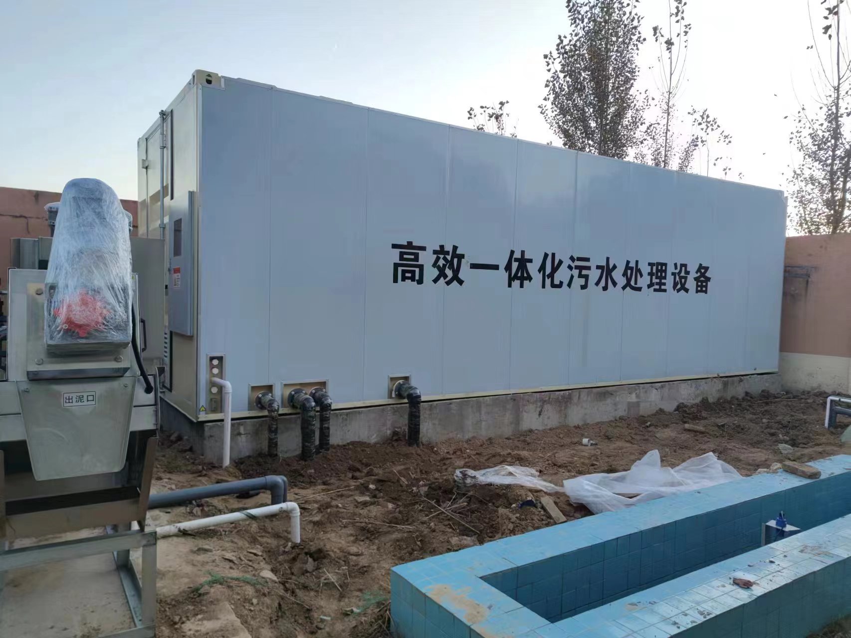 双辽地埋式一体化污水处理设备