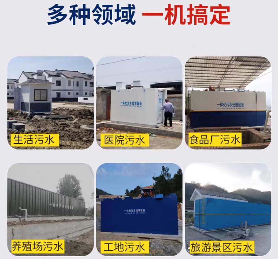 双辽场景全覆盖！甘肃嘉源通一体化污水处理设备，适配城乡工业全场景污水治理